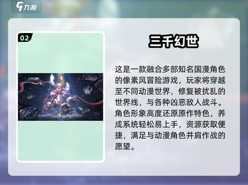 🔥2025必玩JOJO手游推荐✨截图3