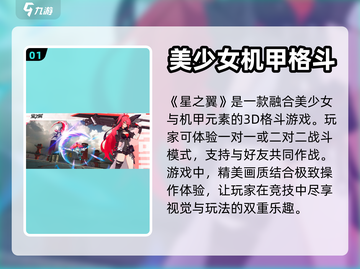 星之翼🔥公测上线时间大曝光！玩家必看✨截图2