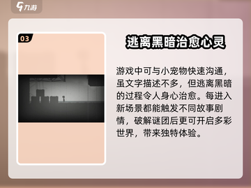 谜灵之旅💥超好玩！游戏玩法全揭秘🔥截图4
