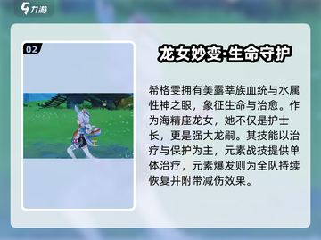 原神希格雯全攻略🔥超详细解析✨截图3