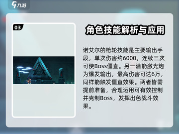 苍翼混沌效应🔥诺艾尔玩法全揭秘！游戏技巧一网打尽截图4