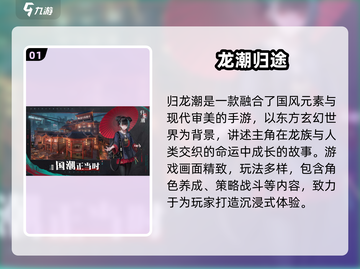 🎮归龙潮三测时间曝光！速看不踩雷截图2
