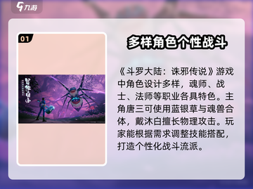 斗罗大陆诛邪传说上线时间🔥公测倒计时！截图2
