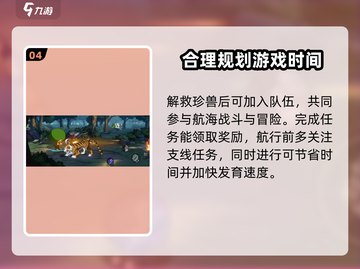 航海王壮志雄心海域探险🔥玩法全揭秘🎉截图5