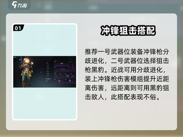 七日世界手游步枪防具🔥最佳搭配方案🎉截图2