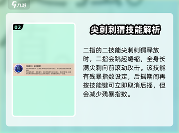 航海王壮志雄心二指🔥角色技能全揭秘🎉截图3