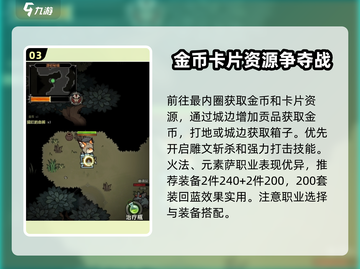 迷雾大陆🔥通关秘籍，玩转攻略技巧全在这里！截图4
