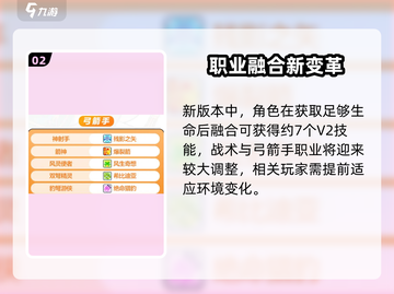 💥冒险岛五转V2技能全解析！🔥截图3