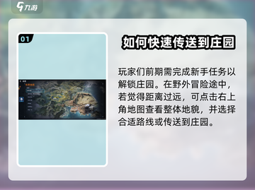 星球重启游戏技巧大曝光！快速回家庄园秘籍🔥截图2