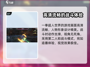 一拳超人世界🔥真的好玩吗？真实测评来了！截图2