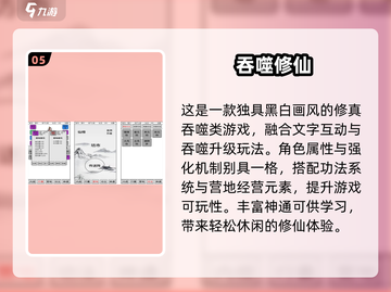 🔥2025最火吞噬游戏盘点！🎮好玩到停不下来截图6