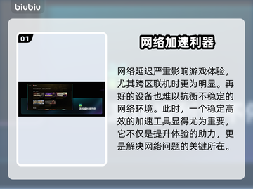 🔥全网 fastest 游戏加速器大公开！🚀截图2