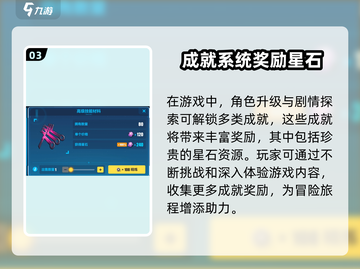 崩坏3第二部✨星石获取大揭秘🔥玩家必看！截图4