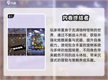 🔥2025必玩终结者手游大揭秘！🎮截图2