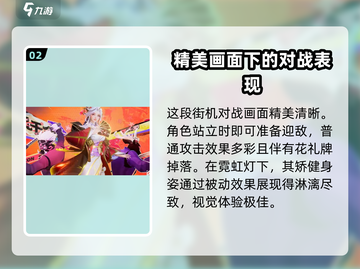 王者荣耀：不知火舞花合斗🔥超强攻略来袭！截图3