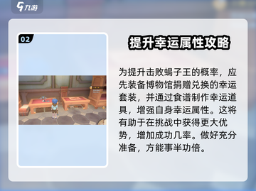 沙石镇时光🔥蝎子王获取方式大揭秘！快来看看👇截图3