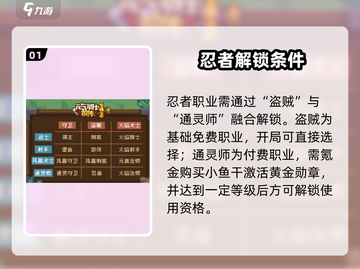 《元气骑士前传忍者解锁攻略🔥》✨截图2