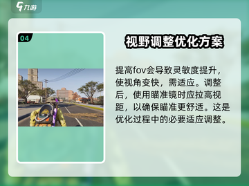 七日世界视角调试🔥超简单方法💡截图5