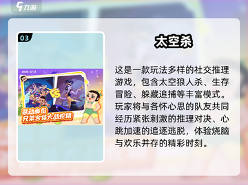 🔥2025超火团队游戏TOP榜💥玩转多人互动🎮截图4