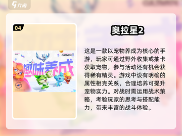 🔥2025必玩！高人气宠物进化手游合集🐾截图5
