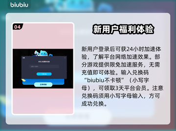 剑网三加速器推荐✨，玩剑网三必看！🎉截图5