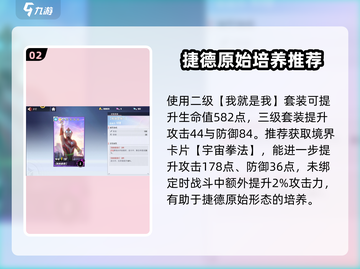 奥特曼传奇英雄2🔥捷德原始强度逆天💥不容错过！截图3