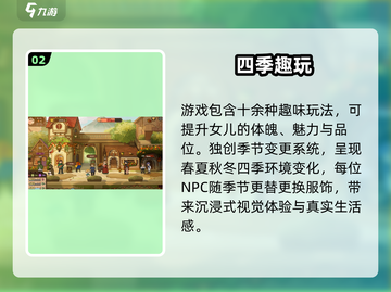 🔥《火山的女儿》重逢上线时间曝光！🎮截图3