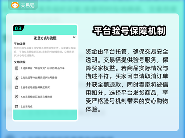和平精英账号交易哪个平台好？⚡安全靠谱不被骗！截图4
