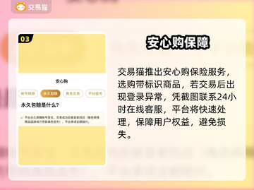 逆水寒手游账号交易惊现神操作💥截图4