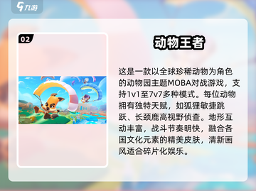 🔥2025最燃动物战斗游戏推荐！🎮野性对决一触即发💥截图3