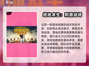 🔥2025必玩！超人气战场生存游戏🔥截图4