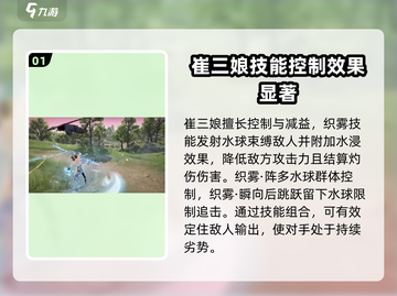 永劫无间手游崔三娘🔥超强玩法揭秘！截图2