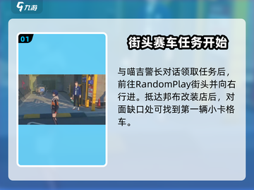 绝区零🔥小卡格车详细位置攻略📍截图2