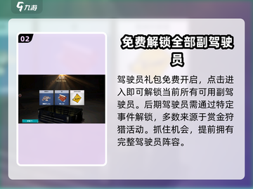 创世战车🔥商城系统揭秘，游戏党必看！截图3