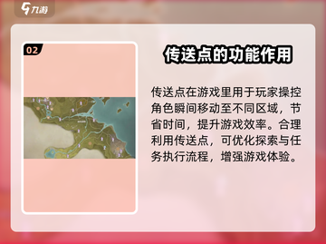 🔥无限暖暖流转之柱传送点全解析🎮截图3