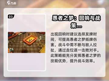 无尽梦回🔥愚者之梦最强阵容搭配攻略🎉截图4