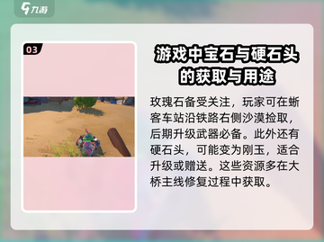 沙石镇时光💎挖矿宝物地点大曝光！玩家必看🔥截图4
