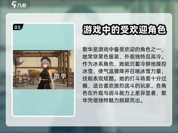 鸣潮💥全角色介绍来啦！🔥游戏党速看！截图6