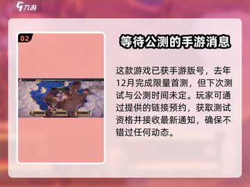 为了吾王手游🔥公测时间终于曝光啦！💥截图3