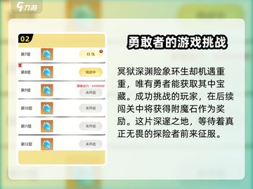 我的魔法英雄伙伴🔥附魔石获取攻略💎截图3