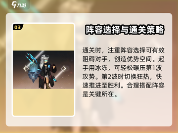 吟游战记🔥安迪打法超详细攻略🌟截图4