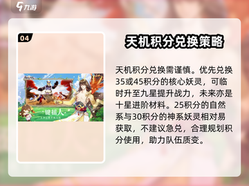 天境传说💥交易系统全面解析，玩家必看！🔥截图5