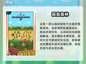 🔥2025最受欢迎森林手游合集下载链接分享🎉截图2