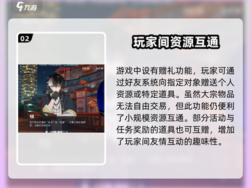 归龙潮🔥交易方式大揭秘！玩家必看💎截图3