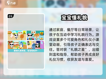 🔥2025最火儿童游戏Top榜👶截图10