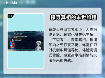 终天教团发售价格曝光！💰游戏党必看🔥截图3