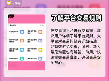 蛋仔派对账号交易🔥安全平台推荐！👇截图2