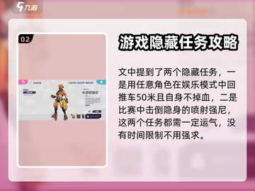 火力苏打🔥隐藏任务大起底，玩家必看！截图3