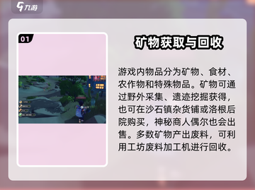 🎮《沙石镇时光》全物品获取攻略！截图2