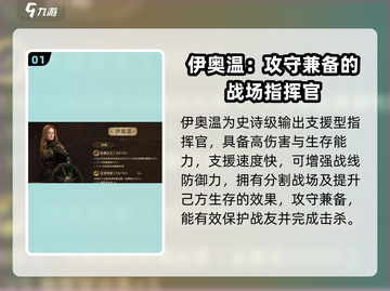 《指环王纷争》伊奥温玩法大揭秘！👑🗡截图2